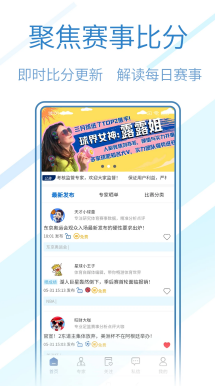 足球比赛战术分析图