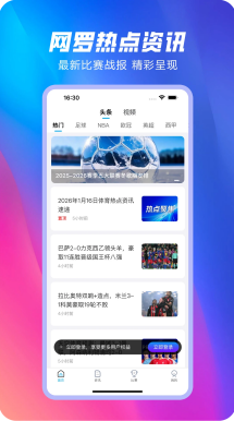 球队实力雷达图
