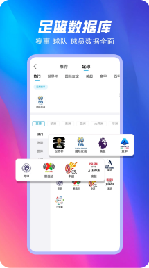 足球场数据分析