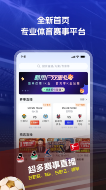 主客场实力对比柱状图