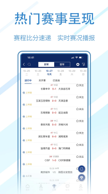 近期球队攻防数据