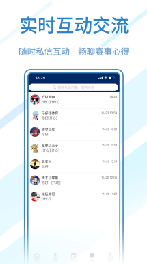 历史交锋记录统计