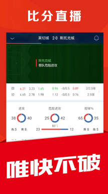 主客场进球期望值